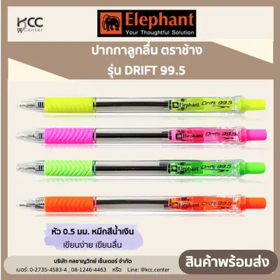 ปากกาลูกลื่น หัว 0.5